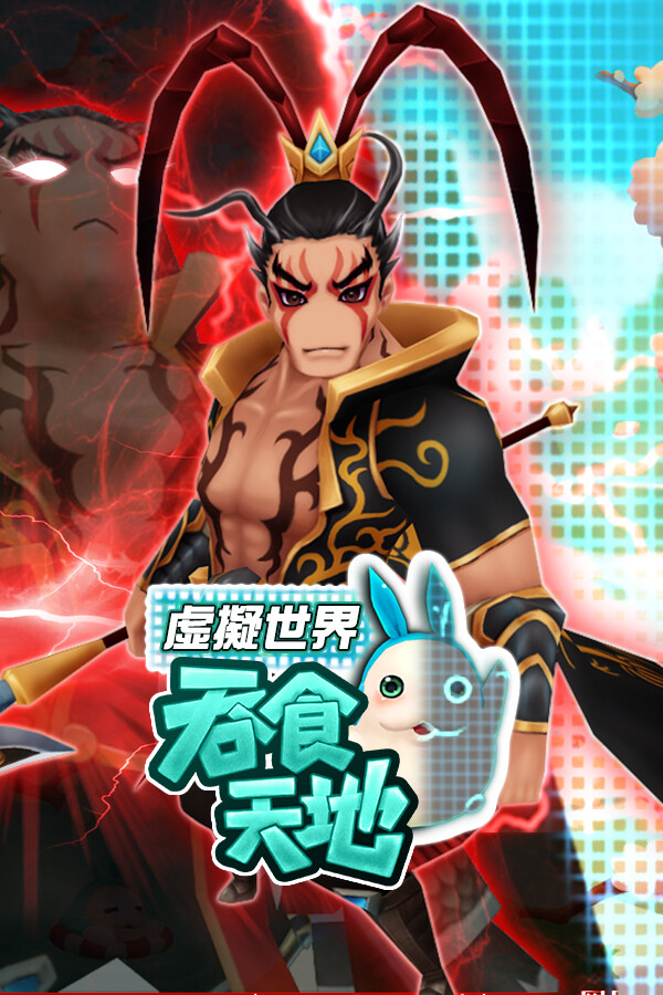 吞食天地 虛擬世界 for steam 吞食天地 虛擬世界 for steam