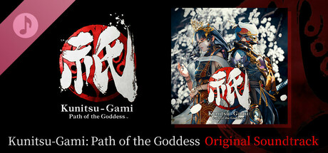 Kunitsu-Gami: Path of the Goddess Original Soundtrack cover art