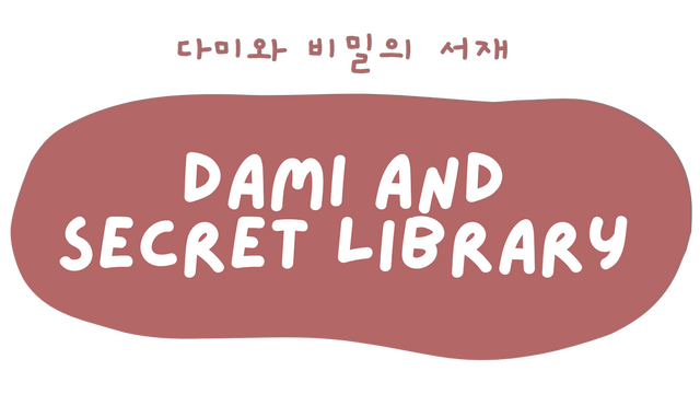 Dami and Secret Library Logo
