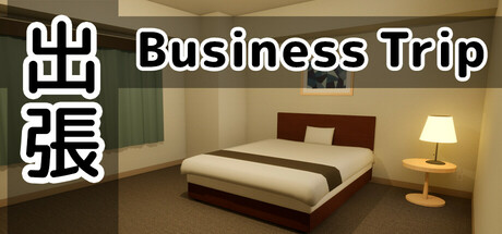 出張 Business trip cover art