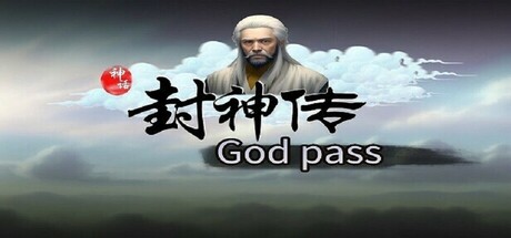 神话：封神传God pass PC Specs