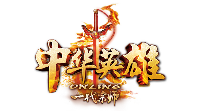 中华英雄Online-一代宗师 Logo