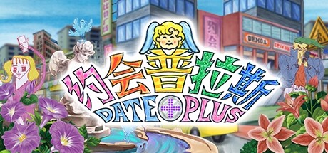 Date Plus Playtest cover art