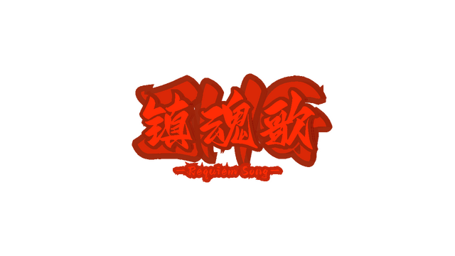 Requiem Song Logo