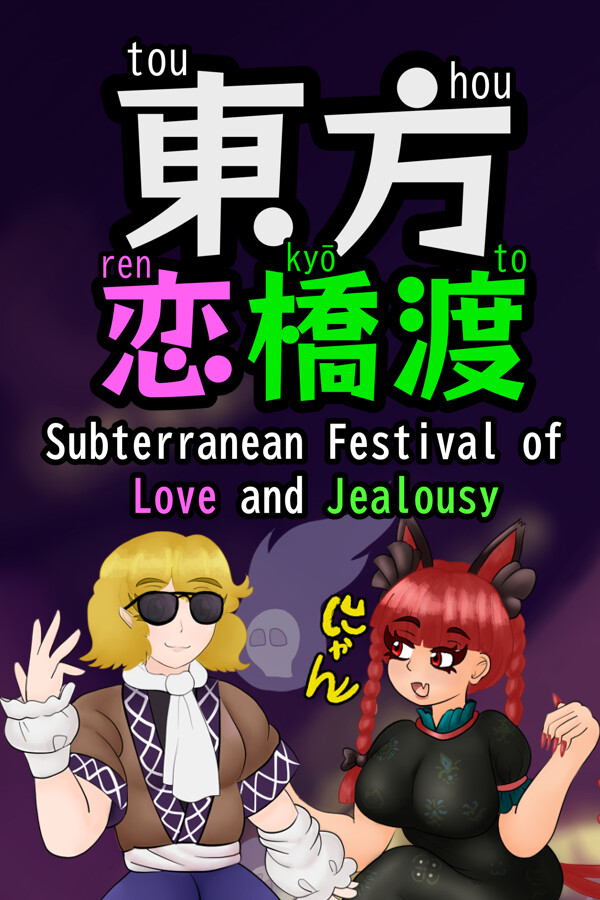 Touhou Renkyouto ~ Subterranean Festival of Love and Jealousy for steam