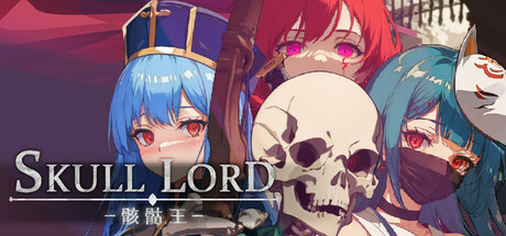 SkullLord 骸骷王 cover art