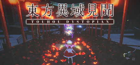 东方异域见闻 ~ Touhou Dystopian PC Specs