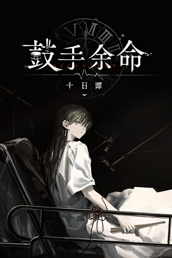 Steam portrait for Shiina Taki's Decameron.