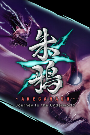 朱鴉～AKEGARASU～ Journey to the Underworld game image