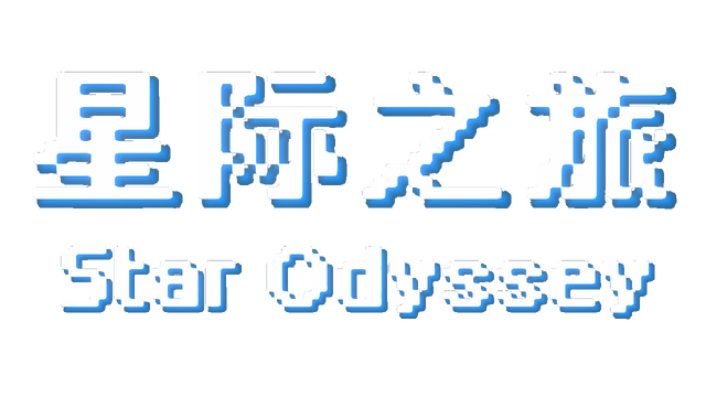 Star Odyssey Logo