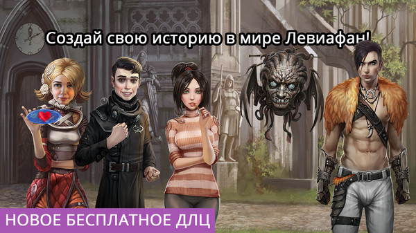 Скриншот из Leviathan: The Last Day of the Decade