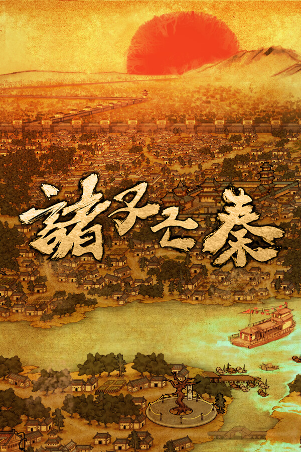 Steam portrait for Assassin Story: The Fall of Qin.