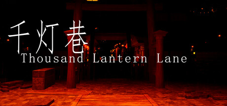 千灯巷 Thousand Lantern Lane cover art