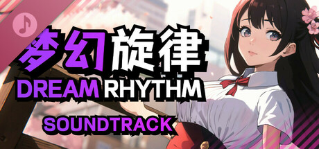 Dream Rhythm OST cover art