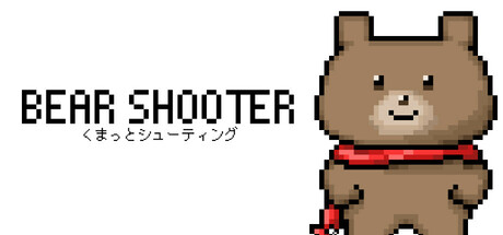 BEAR SHOOTER くまっとシューティング PC Specs