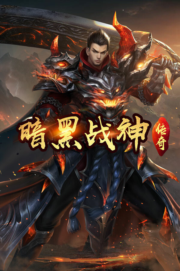 Steam portrait for Legend of the Dark War God.