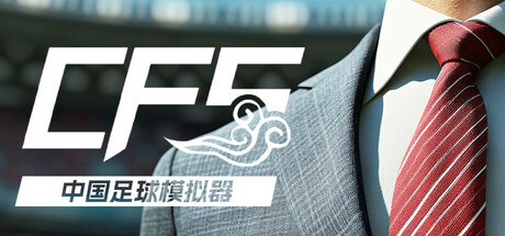 CFS (Chinese Football Simulator) PC Specs