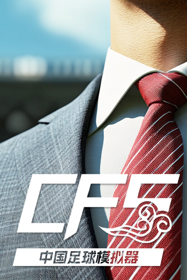 Steam portrait for CFS (Chinese Football Simulator).