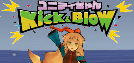 ユニティちゃん Kick&Blow PC Specs