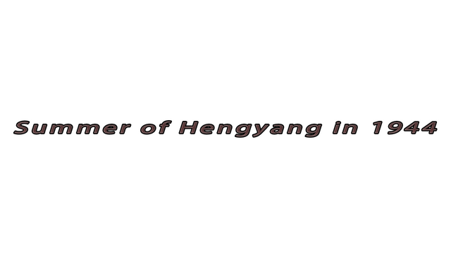 Summer of Hengyang in 1944 Logo