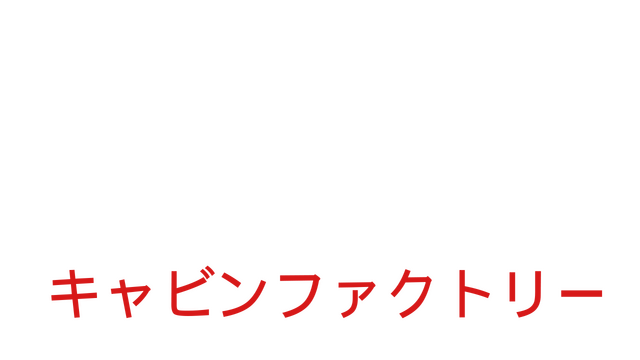 The Cabin Factory Logo