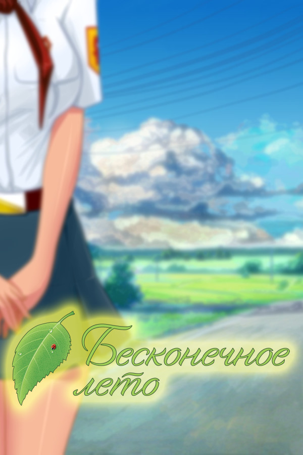 Steam portrait for Everlasting Summer.