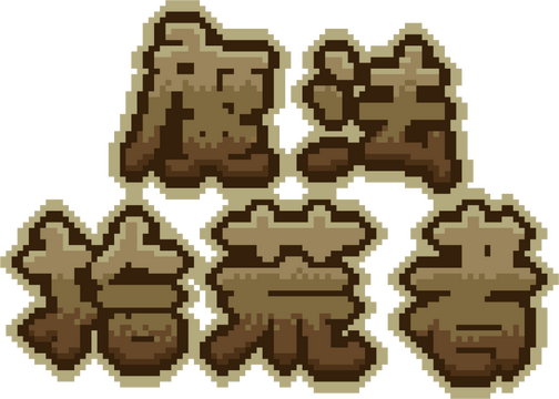 Magic Scavenger Logo