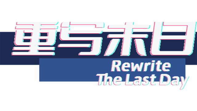 Rewrite the Last Days Logo