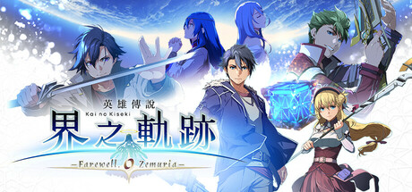 The Legend of Heroes: Kai no Kiseki -Farewell, O Zemuria-