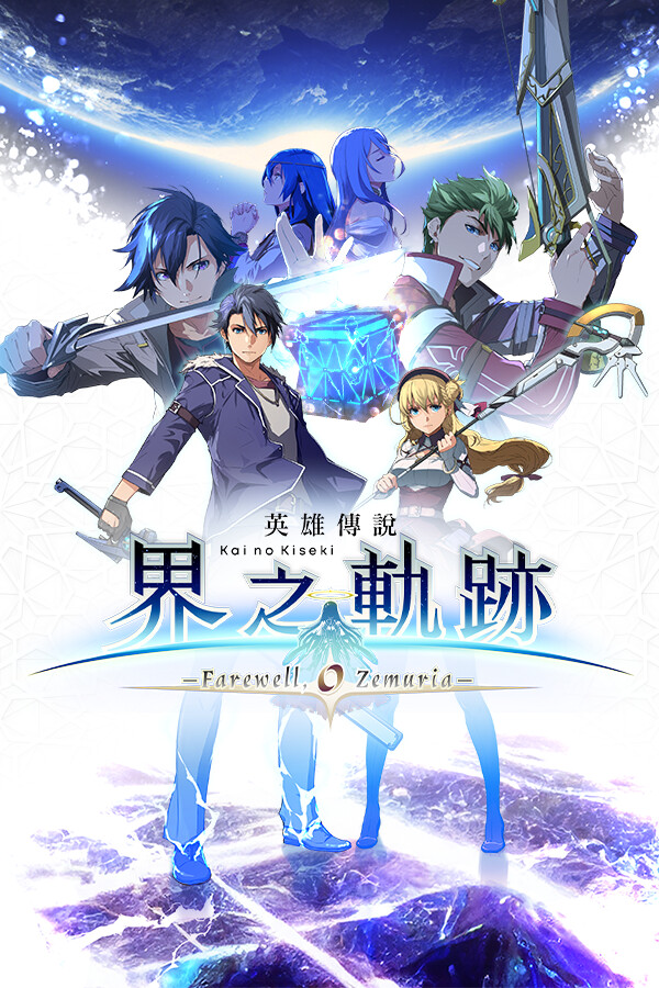 Steam portrait for The Legend of Heroes: Kai no Kiseki -Farewell, O Zemuria-.