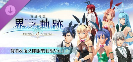 The Legend of Heroes: Kai no Kiseki -Farewell, O Zemuria- Waiter & Bunny Costume Set Vol.1 cover art