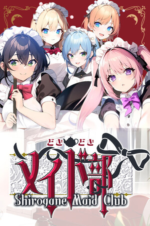 どきどきメイド部 Shirogane Maid Club game image