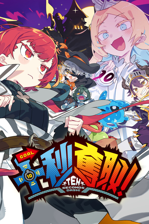 10 seconds dash! for steam