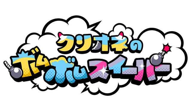 Clione's Bomb-Bomb Sweeper Logo