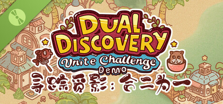 Dual Discovery: Unite Challenge 寻踪觅影：合二为一 Demo cover art