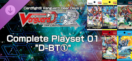 カードファイト!! ヴァンガード DD2：4枚コンプリートセット01「D-BT①」 cover art