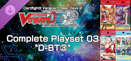 カードファイト!! ヴァンガード DD2：4枚コンプリートセット03「D-BT③」 cover art