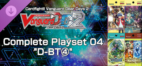 カードファイト!! ヴァンガード DD2：4枚コンプリートセット04「D-BT④」 cover art