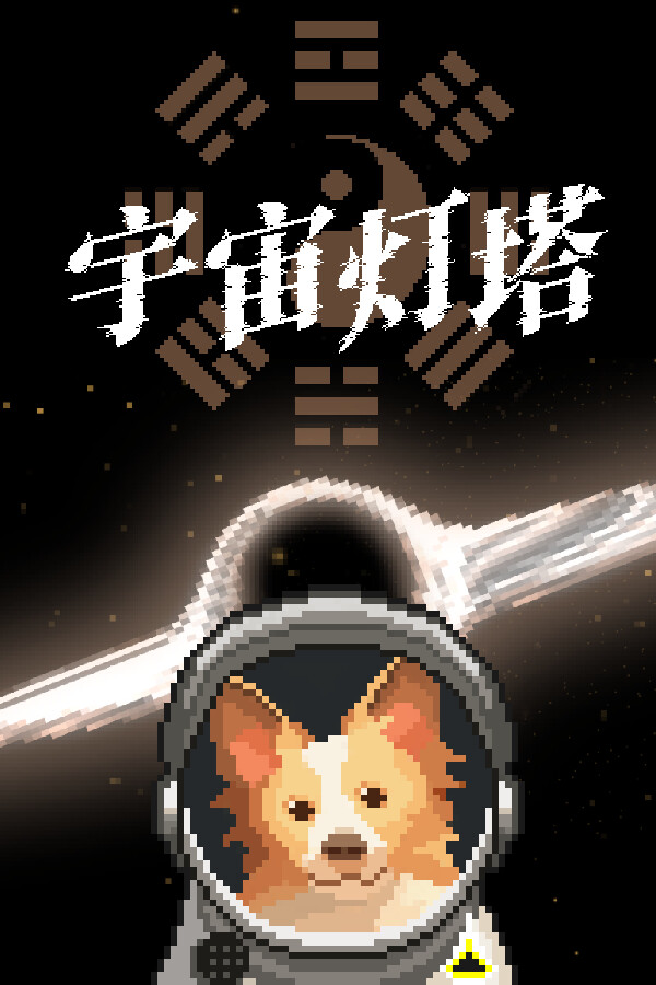 Steam portrait for Cosmic Lighthouse.