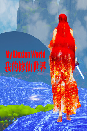 我的修仙世界My Xiuxian World game image