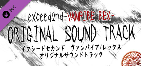 eXceed 2nd - Vampire REX - Original Soundtrack cover art