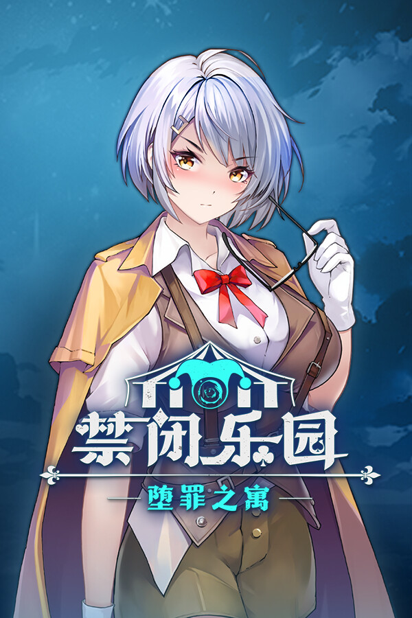 Deadland: Fallen Apartment 禁闭乐园：堕罪之寓 for steam