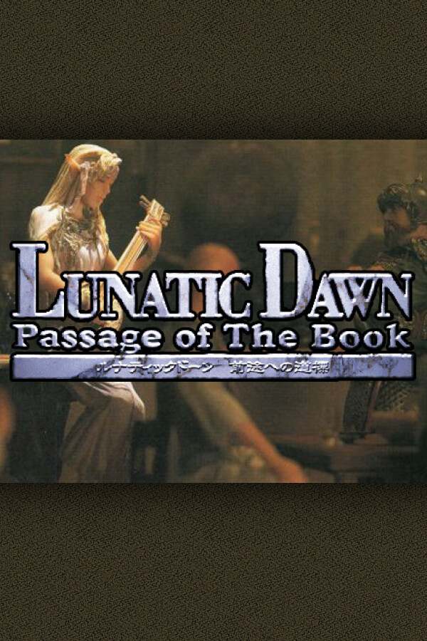 ルナティックドーン 前途への道標 for steam ルナティックドーン 前途への道標 for steam