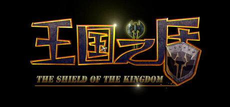 The shield of the Kingdom PC Specs