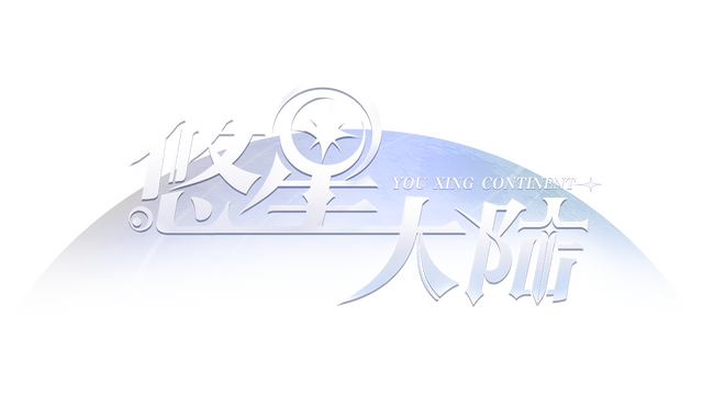 Youxing continent Logo