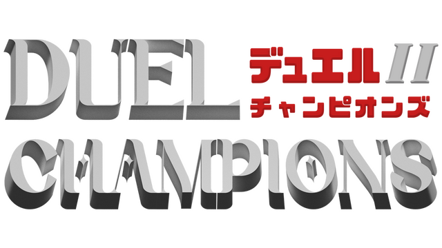 Duel Champions - Roguelike Trading Card Game Logo