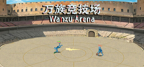 万族竞技场 Wanzu Arena PC Specs