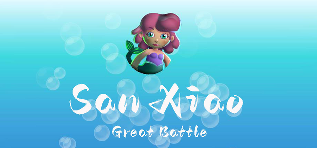 三消大作战 Logo