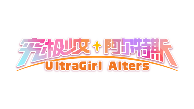 UltraGirl Alters Logo