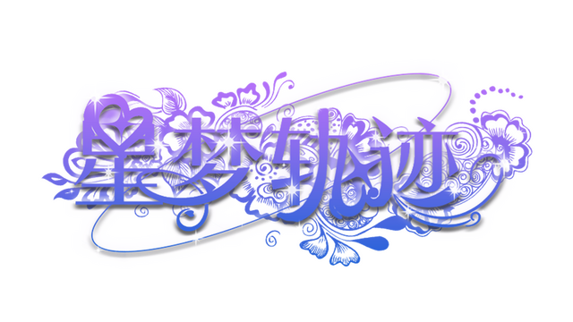 Star Dream Journey Logo